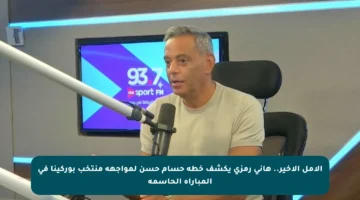 الأمل الأخير.. هاني رمزي يكشف خطة حسام حسن لمواجهة منتخب بوركينا في المباراة الحاسمة